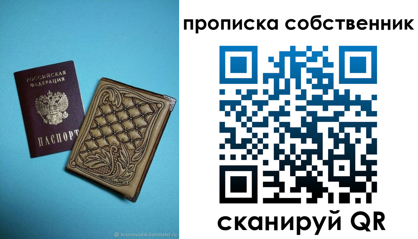 регистрация в Набережных Челнах