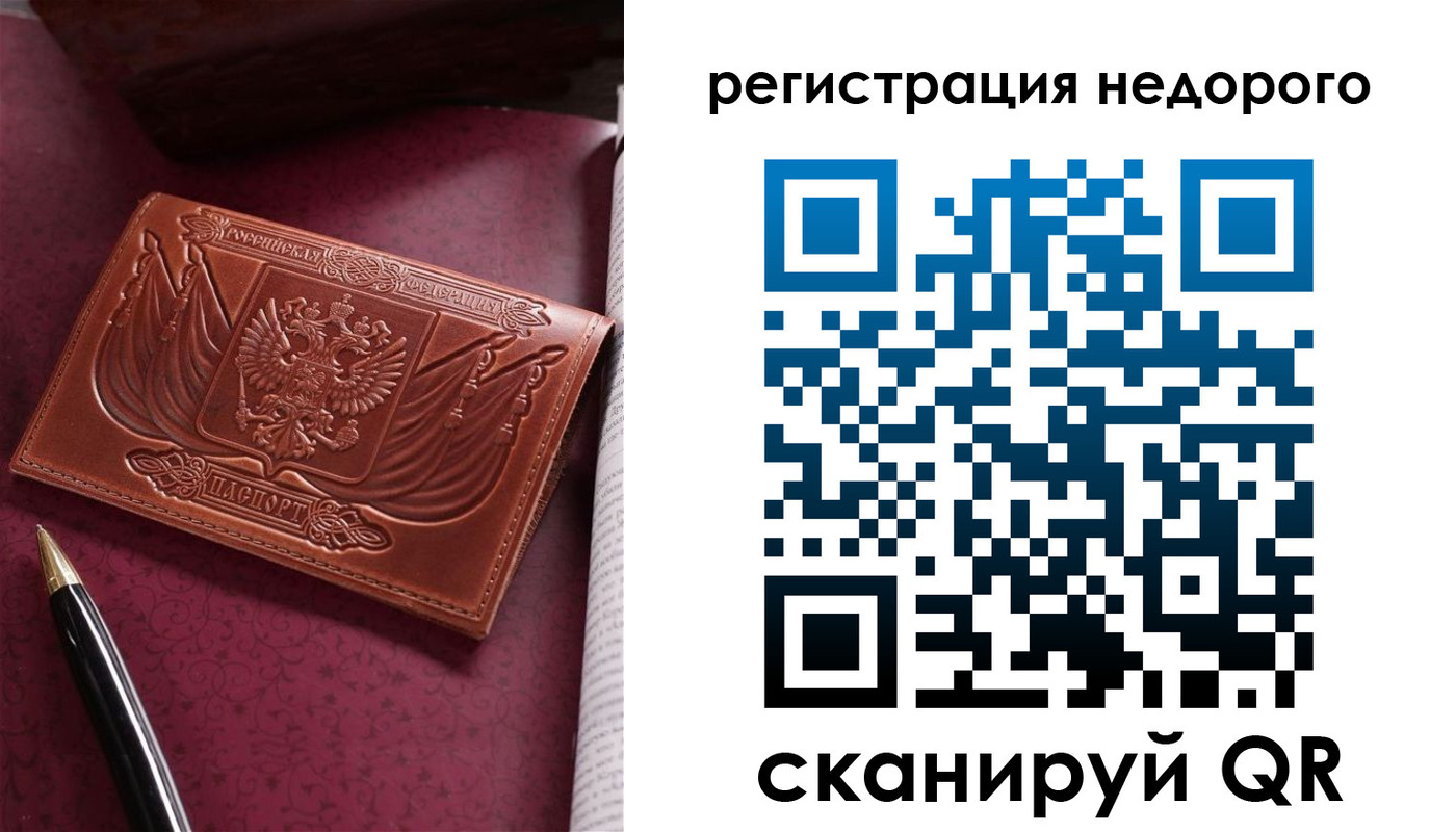 прописка для школы в Набережных Челнах