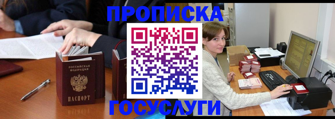 временная регистрация купить в Набережных Челнах