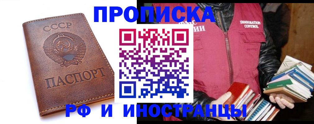 прописка законно в Набережных Челнах