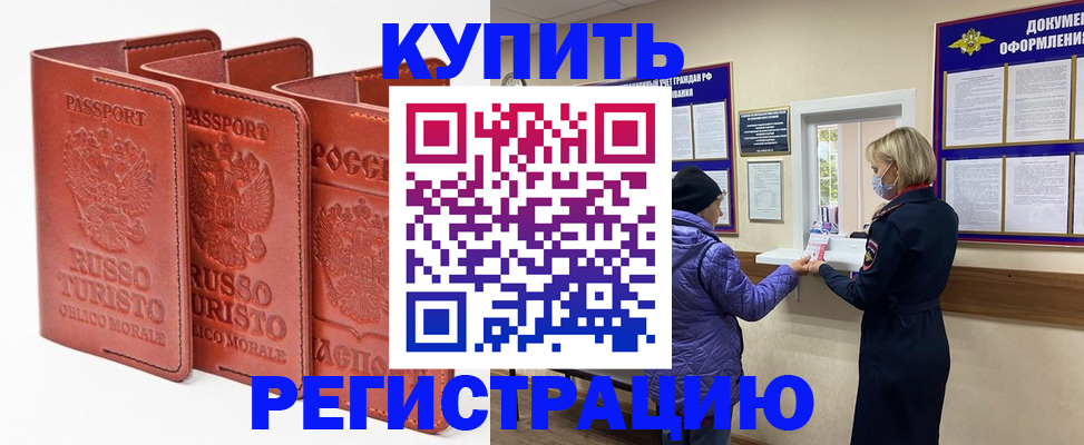 прописка паспорт в Набережных Челнах