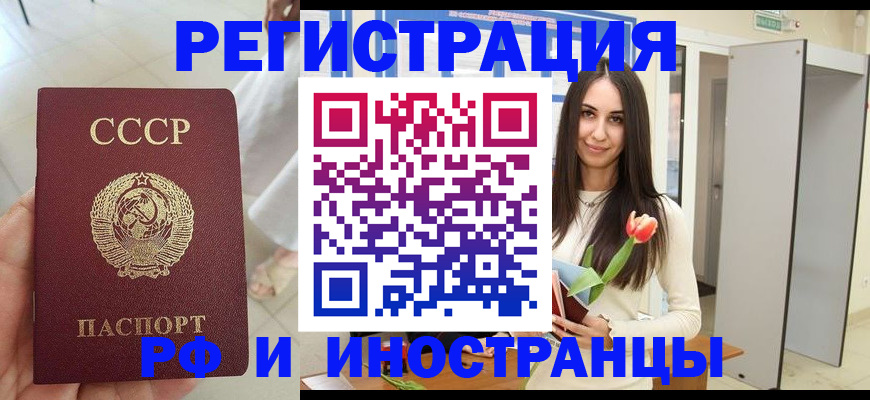 временная регистрация для школы в Набережных Челнах