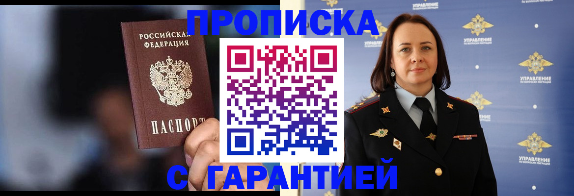 регистрация в Набережных Челнах