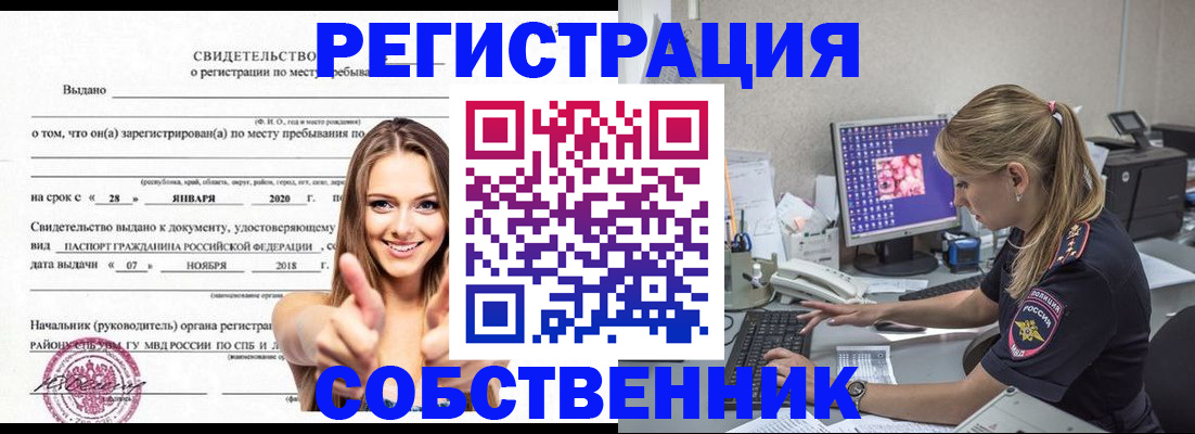временная регистрация законно в Набережных Челнах